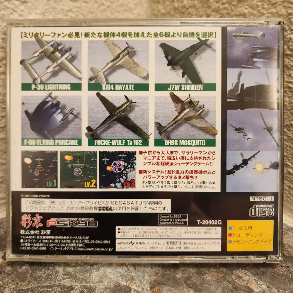 Game - Strikers 1945 II (CIB+) - Saturn [JAP IMPORT]